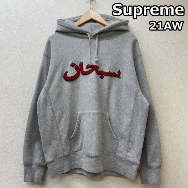 シュプリーム 21AW Arabic Logo Hooded Sweatshirt アラビックロゴ スウェット パーカー メンズ S ISIt..