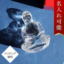 【名入れ・メッセージ彫刻可能】 バカラ フィギュア ブッダ 9.5cm クリスタルガラス オブジェ インテリア BACCARAT フィギュリン 仏陀 アクセサリ...