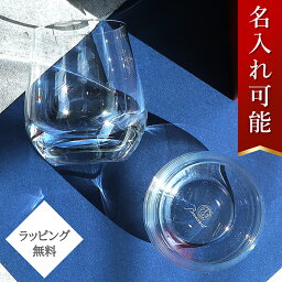 バカラ 食器 【名入れ・メッセージ彫刻可能】 バカラ グラス Sサイズ / Mサイズ シャトーバカラ タンブラー ペア 2個セット クリスタルガラス コップ ロックグラス ペアグラス ウイスキーグラス ワイングラス BACCARAT 2客 食器 結婚祝い 誕生日 プレゼント 贈り物 ブランド 刻印 新品