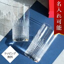 【名入れ無料キャンペ