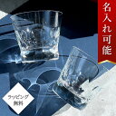 【5%OFF】 【名入れ・メッセージ彫刻可能】 バカラ グラス ベルーガ 2サイズ M / S タンブラー ペア 2個セット クリスタル コップ ロックグラス ペアグラス ウイスキーグラス BACCARAT お酒 2客 食器 結婚祝い 誕生日 プレゼントセット 来客用 ブランド 刻印