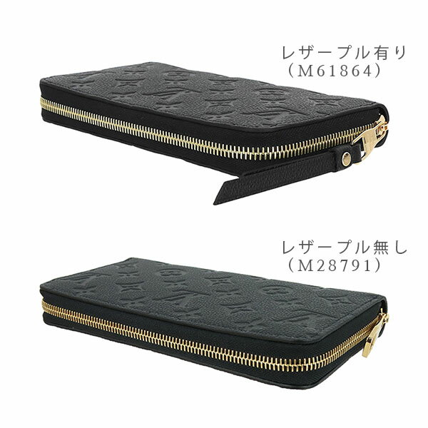 【10%OFF】 ルイヴィトン 長財布 ジッピーウォレット モノグラム アンプラント ルイヴィトン ラウンドファスナー長財布 LOUIS VUITTON ルイヴィトン 財布 LVロゴ ラウンドジップ ロングウォレット M28791 M6186