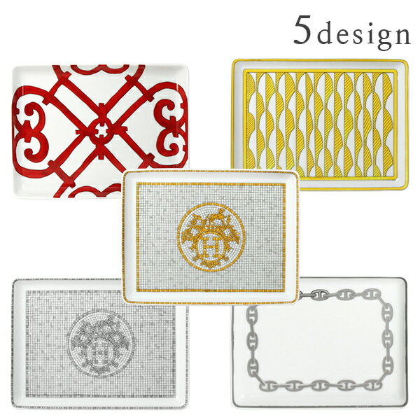 【新品】 エルメス 食器 スクエアプレート トレー PM 16cm × 12cm ガダルキヴィール ／ ソレイユ ／ モザイク24 ／ シェーヌダンクル ポーセリン 陶磁器 HERMES お皿 小皿 角型 長方形 トレイ 寿司皿 スモール デザート テーブルウェア 高級 洋食器 贈り物 ギフト ブランド