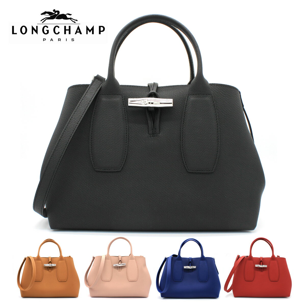 ロンシャン フォーマルバッグ レディース LONGCHAMP (ロンシャン) 10058 HPN001 NOIR BLACK ブラック 016 NATURAL ナチュラル ブラウン 127 BLU ブルー 133 POWDER IVORY ピンクベージュ 545 ROUGE ルージュ レッド ROSEAU TOP HANDLE BAG M ロゾ ショルダーバッグ トートバッグ