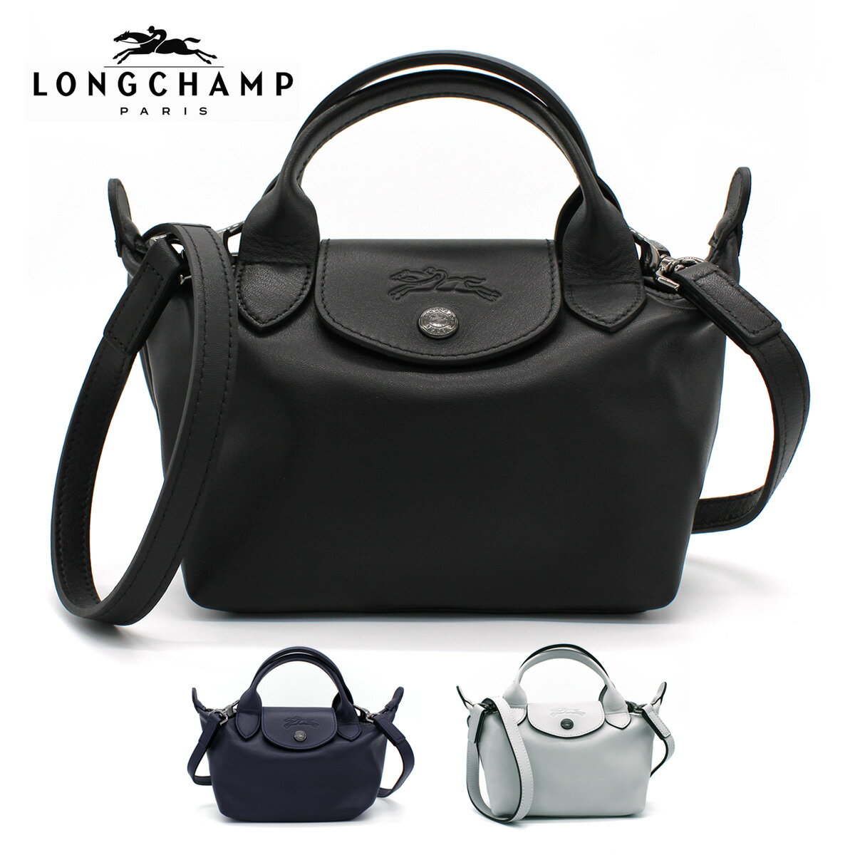 LONGCHAMP (ロンシャン) 1500 757001 NOIR BLACK ブラック 556 NAVY ネイビー 263 GRIS グリ グレー ライトグレー LE PLIAGE CUIR ル プリアージュ キュイール ミニトップハンドルバック クロスボディバッグ ポシェット ショルダーバッグ