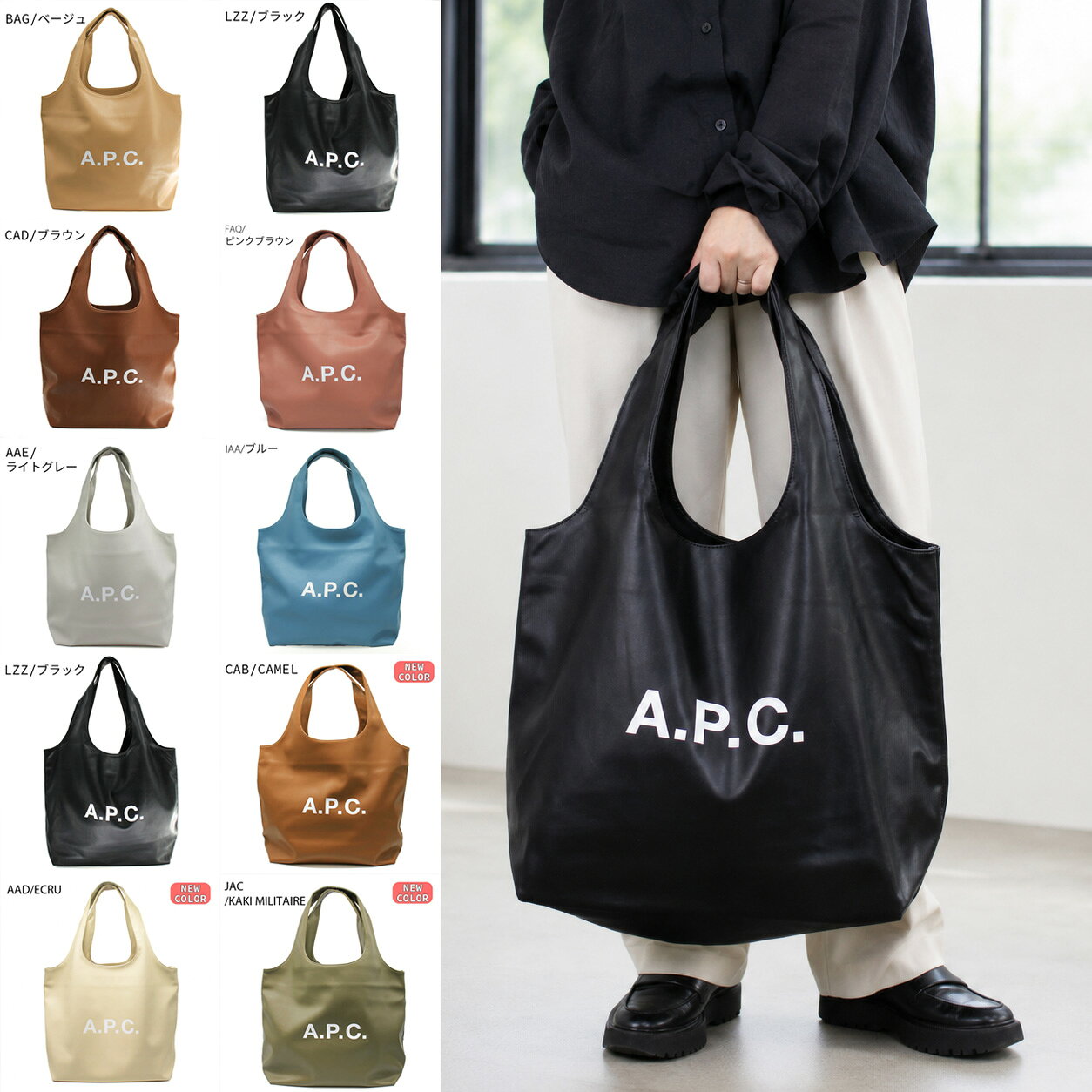 楽天市場】A.P.C. アーペーセー（男女兼用バッグ｜バッグ）：バッグ