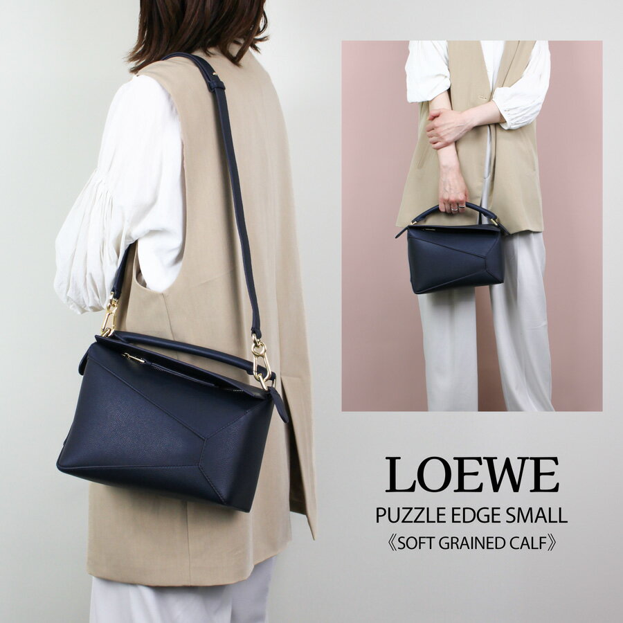 国内即発【LOEWE】パズルバッグ スモール A510P60X77 ネイビー 楽天市場】ロエベ バッグ パズル(カラーネイビー)の通販