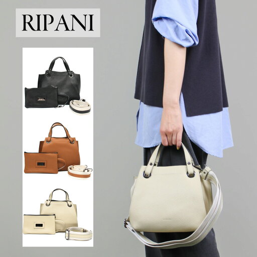 RIPANI リパーニ (9292OT) AIRONE アイローネ ハンドバッグ M ショルダーバッグ インナーポーチ レザー ロゴ ブランド トートバッグ レディース 2way 鞄 ポーチ付 肩掛け 斜め掛け RIPANI リパーニ (9292OT) AIRONE アイローネ ハンドバッグ M ショルダーバッグ インナーポーチ レザー ロゴ ブランド トートバッグ レディース 2way 鞄 ポーチ付 肩掛け 斜め掛け