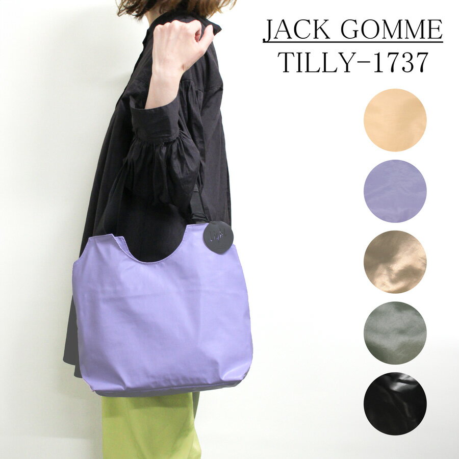 楽天市場】jack gomme 1737 tillyの通販 楽天市場】jack gomme 1737 tillyの通販