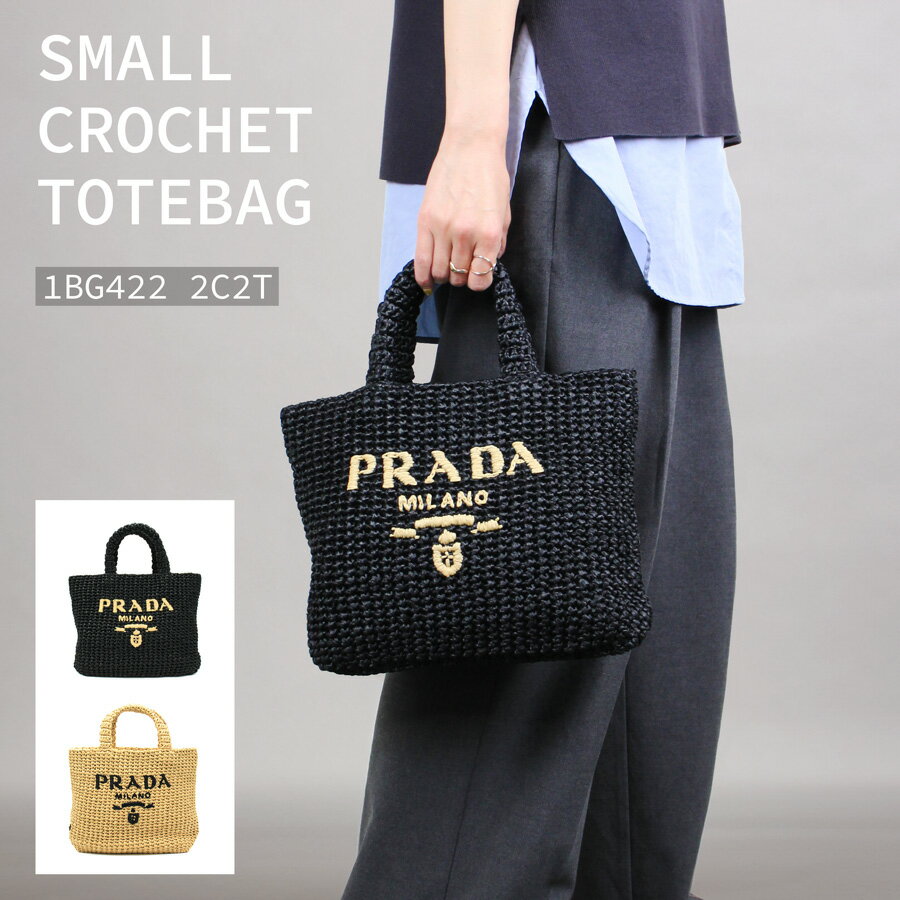 プラダ PRADA ( 1BG422 2C2T) かごバッグ クロシェ トートバッグ ハンドバッグ ジャガード カゴ ラフィア風　スモール レディース ロゴ　トライアングルロゴ　エナメルメタル　刺繍 鞄 ギフト プレゼント 【2025年春夏新作】のサムネイル