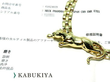 Cartier カルティエプランドラネックレス パンテール 750YG/エメラルド/オニキス レア 希少メンズ・レディース ユニセックス 人気ブランド【中古】18-29778AO