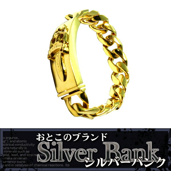 Chrome Hearts クロムハーツダガーIDブレスレット 22K アクセサリー 12リンクメンズ 人気ブランド【中古】19999999AO