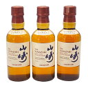 正規品 3本セット 山崎 シングルモルトウイスキー 180ml サントリー 箱無し 本体のみ お試し用 試飲用 お酒 ジャパン ジャパニーズ 国産 43度 ウィ...