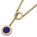 【全品5％OFF！27日9:59迄】ブルガリ BVLGARI ネックレス レディース ブランド 750YG ラピスラズリ ロードナイト イエローゴールド ブルガリブルガリ リバーシブル おしゃれ ジュエリー 磨き済み 【中古】