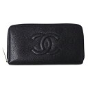 シャネル CHANEL 財布 レディース ブランド 長財布 キャビアスキン ブラック シルバー金具 黒 ラウンドファスナー おしゃれ 【中古】(4)