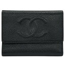 【全品1000円OFFクーポン配布!13日~17日まで】シャネル CHANEL 財布 ココマーク レディース ブランド 二つ折り財布 キャビアスキン ブラック 三つ折り財布 かわいい シンプル おしゃれ 【中古】