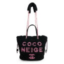 【未使用　展示品】シャネル CHANEL ココネージュ マトラッセ 2WAY チェーン ショルダー ハンドバッグ 巾着 ムートン ブラック ピンク 黒 シルバー金具 AS0981