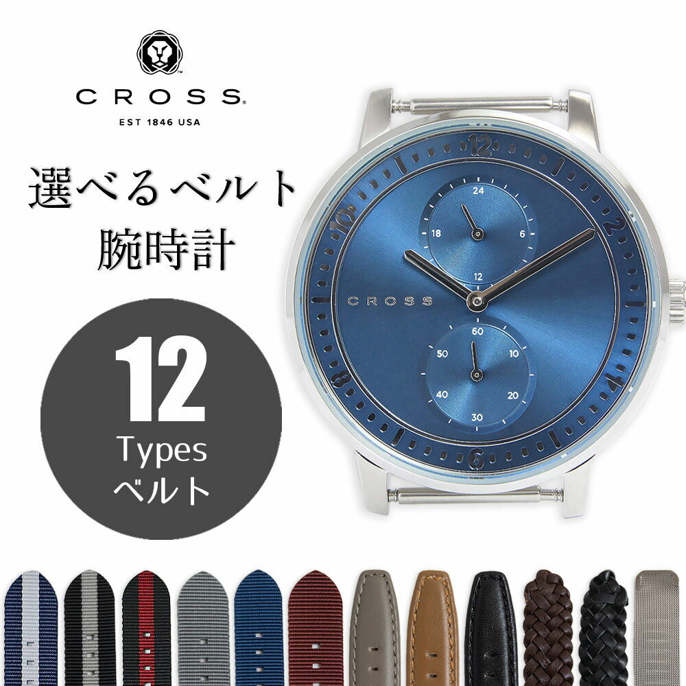 楽天ブランドシティ　BrandCity【未使用　展示品】クロス CROSS ラジアル RADIAL 選べるベルト付き 付け替え カスタム クォーツ 腕時計（ベルト代込）シルバー ブルー 青 CR8037-02