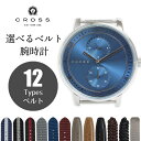 【未使用 展示品】クロス CROSS ラジアル RADIAL 選べるベルト付き 付け替え カスタム クォーツ 腕時計(ベルト代込)シルバー ブルー 青 CR8037-02