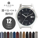【未使用 展示品】クロス CROSS ルシーダ LUCIDA 選べるベルト付き 付け替え カスタム クォーツ 腕時計(ベルト代込)シルバー ブラック 黒 CR8...