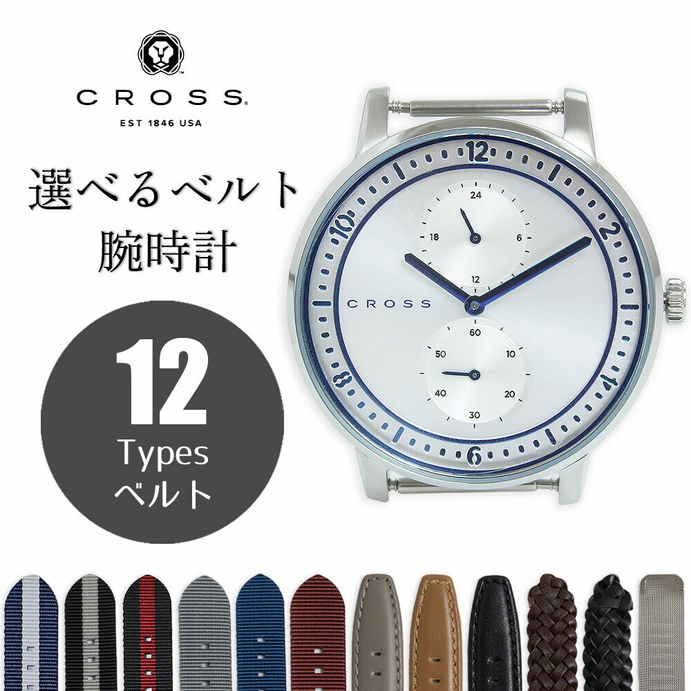 楽天ブランドシティ　BrandCity【新品・未使用品】クロス CROSS RADIAL ラジアル 選べるベルト付き 付け替え カスタム クォーツ 腕時計（ベルト代込）シルバー CR8037-01