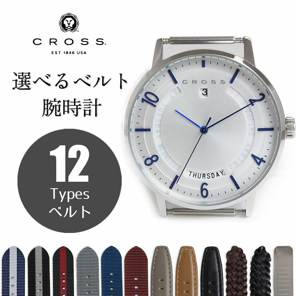 楽天ブランドシティ　BrandCity【新品・未使用品】クロス CROSS ラジアル RADIAL 選べるベルト付き 付け替え カスタム クォーツ 腕時計（ベルト代込）シルバー CR8038-02