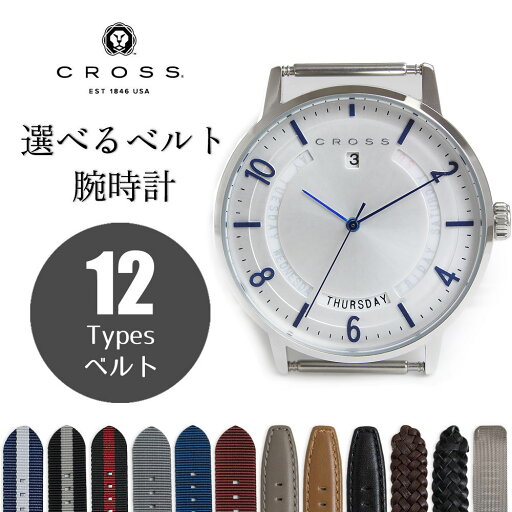 【未使用 展示品】クロス CROSS ラジアル RADIAL 選べるベルト付き 付け替え カスタム クォーツ 腕時計(ベルト代込)シルバー CR8038-02 【未使用 展示品】クロス CROSS ラジアル RADIAL 選べるベルト付き 付け替え カスタム クォーツ 腕時計(ベルト代込)シルバー CR8038-02