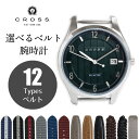 【未使用 展示品】クロス CROSS ルシーダ LUCIDA クォーツ 選べるベルト付き クオーツ 腕時計 ダークグリーン シルバー 緑 CR8036-04