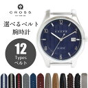 楽天ブランドシティ　BrandCity【新品・未使用品】クロス CROSS ルシーダ LUCIDA 選べるベルト付き 付け替え カスタム クォーツ 腕時計（ベルト代込）シルバー ネイビー 紺 CR8036-03