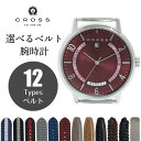 楽天ブランドシティ　BrandCity【未使用　展示品】クロス CROSS ラジアル RADIAL 選べるベルト付き 付け替え カスタム クォーツ 腕時計（ベルト代込）シルバー レッド 赤 CR8038-04