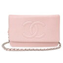 【未使用保管品】シャネル CHANEL ココマーク チェーンウォレット 長財布 斜め掛け キャビアスキン レザー ピンク シルバー金具 A48654
