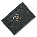 【新品・未使用品】シャネル CHANEL マトラッセ ココマーク ラインストーン カードケース 名刺入れ 定期入れ パスケース キャビアスキン レザー ブラック...
