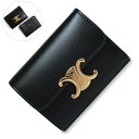 【新品・未使用品】セリーヌ CELINE コイン入れ付き コンパクトウォレット トリオンフ 三つ折り財布 カーフスキン レザー ブラック 黒 アンティークゴール...