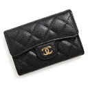【新品・未使用品】シャネル CHANEL マトラッセ クラシック フラップ カードケース パスケース 名刺入れ 定期入れ キャビアスキン レザー ブラック ゴー...