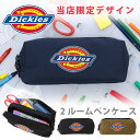 【GWセール中！】【当店別注モデル】 Dickies ディッキーズ ペンケース ペンポーチ 男の子 女の子 筆箱 ふで箱 大容量 小学生 中学生 文具 文房具 小物入れ 2ルーム 筆記用具 進学 入学 新生活 14809900