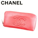 【春の大感謝祭 30％OFF】シャネル 長財布 財布 ラウンドファスナー ココマーク レッド シルバー キャビアスキン CHANEL 【シャネル】 t6922s 【中古】