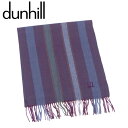 【春の大感謝祭 30％OFF】ダンヒル マフラー フリンジ付き メンズ ストライプ パープル ブルー グリーン系 ウール 毛 dunhill 【ダンヒル】 t18447s 【中古】