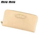 【春の大感謝祭 30％OFF】ミュウミュウ 長財布 ラウンドファスナー リボンモチーフ ベージュ レザー miu miu 【ミュウミュウ】 t13633s 【中古】