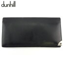 【冬のTHEセール 30%OFF】ダンヒル 長札入れ 札入れ メンズ ロンドンスタイル ブラック シルバー レザー dunhill 【ダンヒル】 c3935s 【中古】