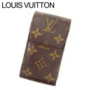 【春の大感謝祭 30％OFF】ルイヴィトン Louis Vuitton シガレットケース タバコケース レディース エテュイシガレット ブラウン モノグラムキャンバス 【ルイ・ヴィトン】 L831 【中古】