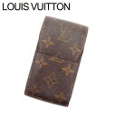 【春の大感謝祭 30％OFF】ルイヴィトン Louis Vuitton シガレットケース タバコケース レディース エテュイシガレット ブラウン モノグラムキャンバス 【ルイ・ヴィトン】 N210 【中古】