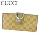 【春の大感謝祭 30％OFF】グッチ 長財布 Wホック GG柄 ベージュ ゴールド キャンバス×レザー GUCCI 長サイフ サイフ 収納ブランド財布 ユニセックス 小物 【グッチ】 T8893 【中古】