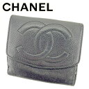 【冬のTHEセール 30%OFF】シャネル Wホック財布 二つ折り 財布 キャビアスキン×ココマーク ブラック レザ- CHANEL ホックサイフ ホック財布 財布 サイフブランド財布 ユニセックス 小物 【シャネル】 T8894 【中古】