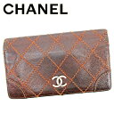 【スプリングセール】シャネル 長財布 ファスナー付き 長財布 マトラッセ ブラウン レザー CHANEL 長サイフ サイフ 収納ブランド財布 ユニセックス 小物...