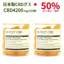 CBD グミ CBD 日本製 CBD4200mg 1粒CBD35mg 120粒 高濃度 120個 CBDグミ ぐみ cbd ブロードスペクトラム cbdグミ カンナビジオール スイス cbd gumi アウトレット GABA GABA 送料無料