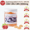 【楽天1位5冠達成】高濃度 CBD グミ サプリ 1粒CBD50mg CBD CBN CBG 3000mg GABA オーガニックMCT 60粒 10粒 すっきり ピーチ ゆずはちみつ 日本製 サプリメント CBDグミ ブロードスペクトラム 国産 CBDオイル 睡眠 不眠 &well being