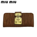 ミュウミュウ MIUMIU 長財布 マテラッセ ブラウン メンズ 中古