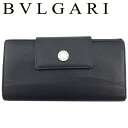 ブルガリ BVLGARI 長財布 クラシコ ロゴボタン ブラック メンズ 中古
