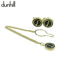 ダンヒル Dunhill カフス 2アイテムセット dマーク ゴールド ブラック レディース 中古