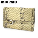 ミュウミュウ MIUMIU キーケース パイソン型押し ベージュ メンズ 中古